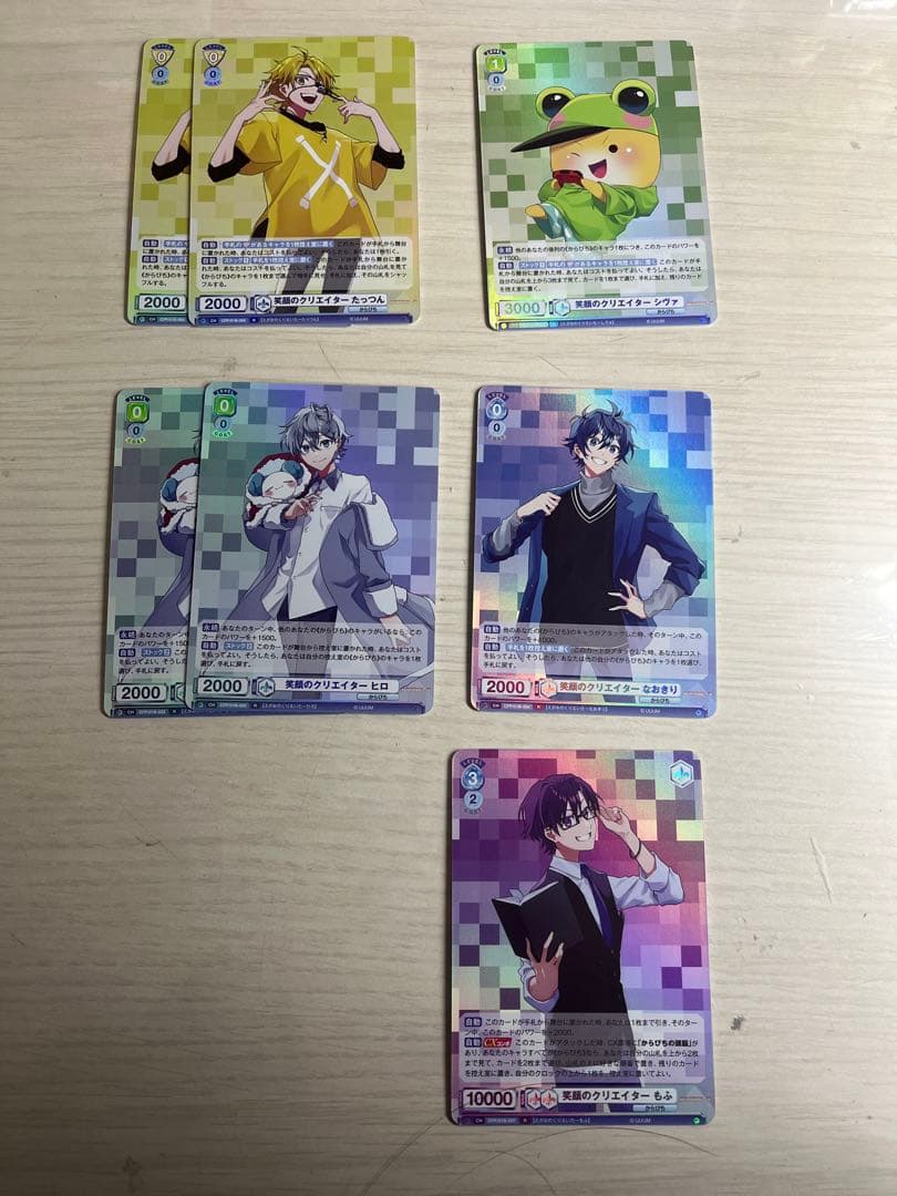 ヴァイスまとめ売り