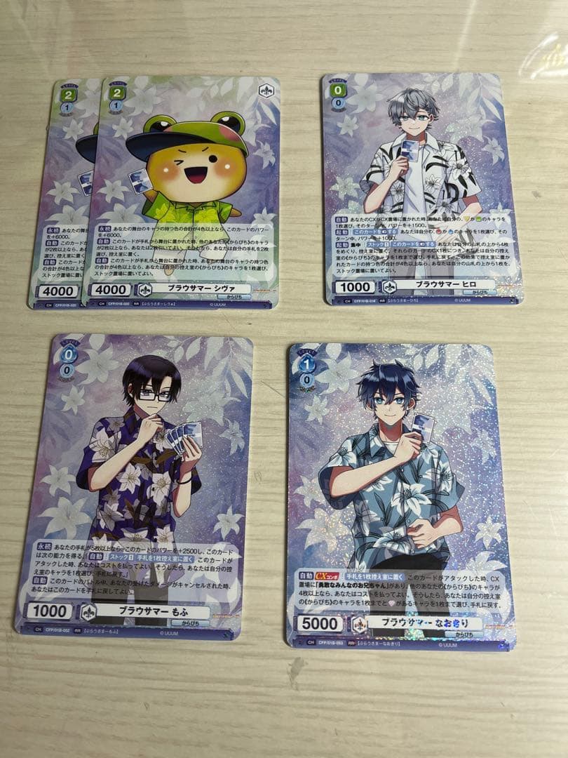 ヴァイスまとめ売り