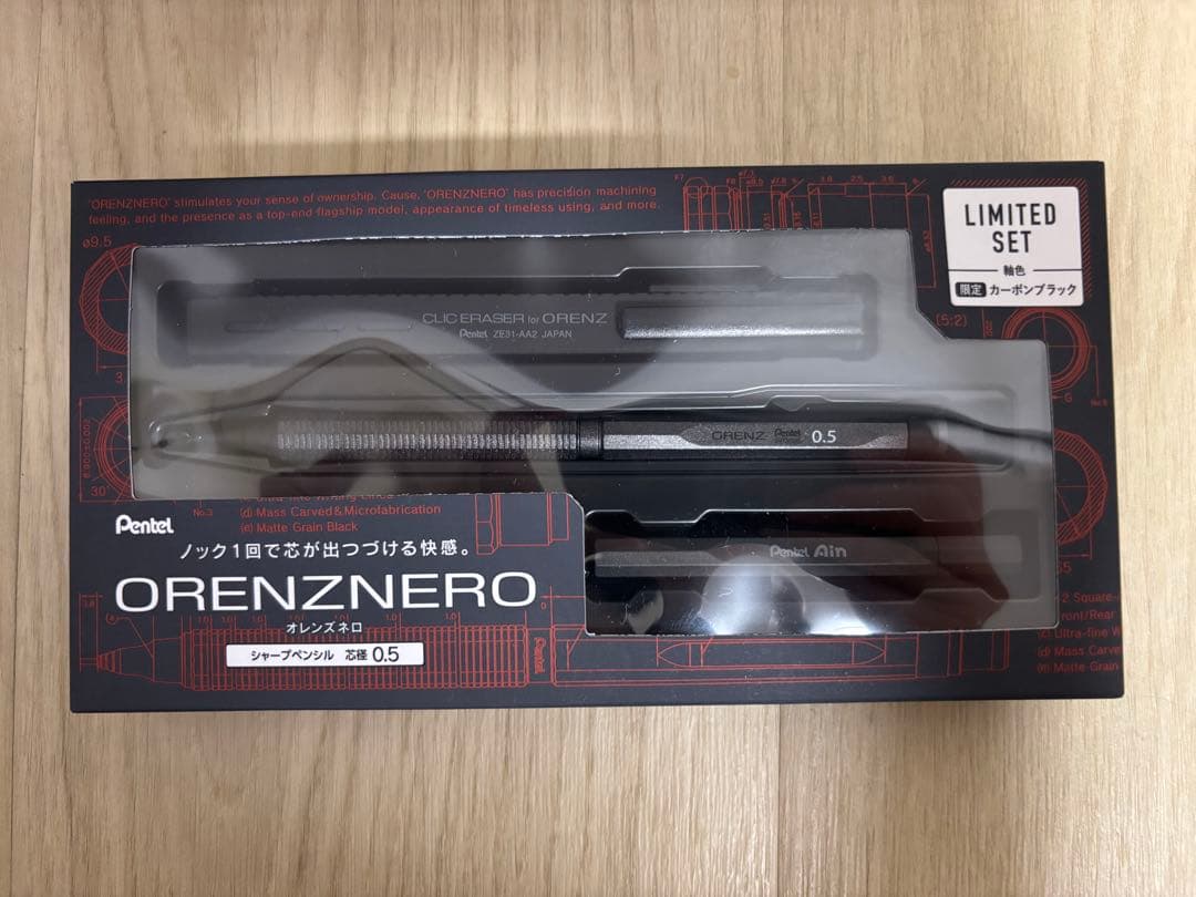 オレンズネロ　カーボンブラック0.5 限定セット