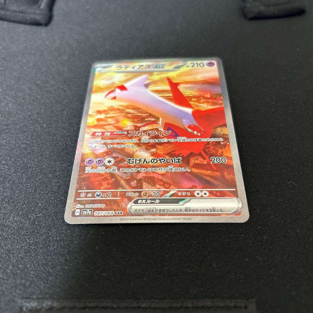 ラティアスex SAR ポケモン ポケカ
