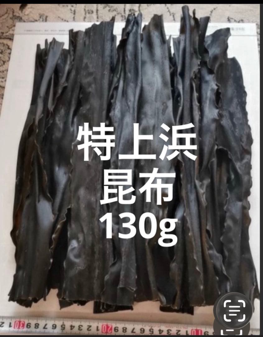 日高　昆布　天日干し　1kg 160g 130g 100g天然　北海道　こんぶ