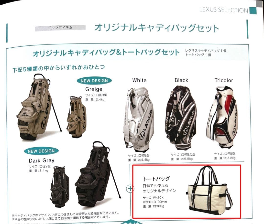 【たき】LEXUS レクサス ウルトラスエード ゴルフ トートバッグ