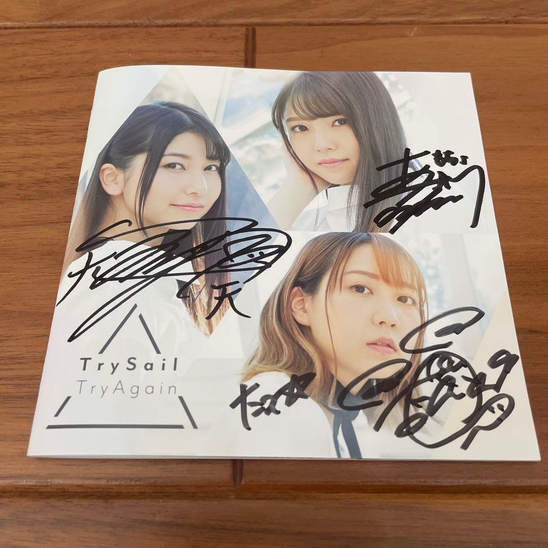 TrySail 直筆サイン入り ジャケット TryAgain