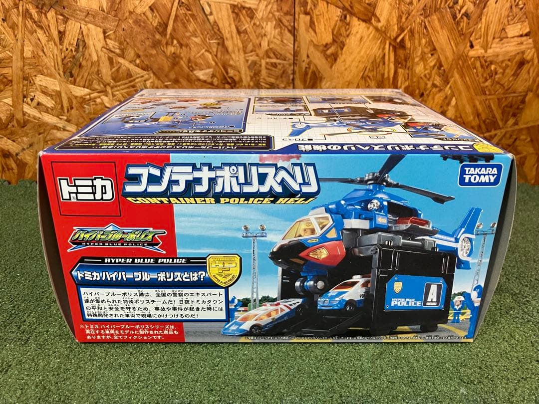 【未開封】トミカ　コンテナポリスヘリ　ハイパーブルーポリス