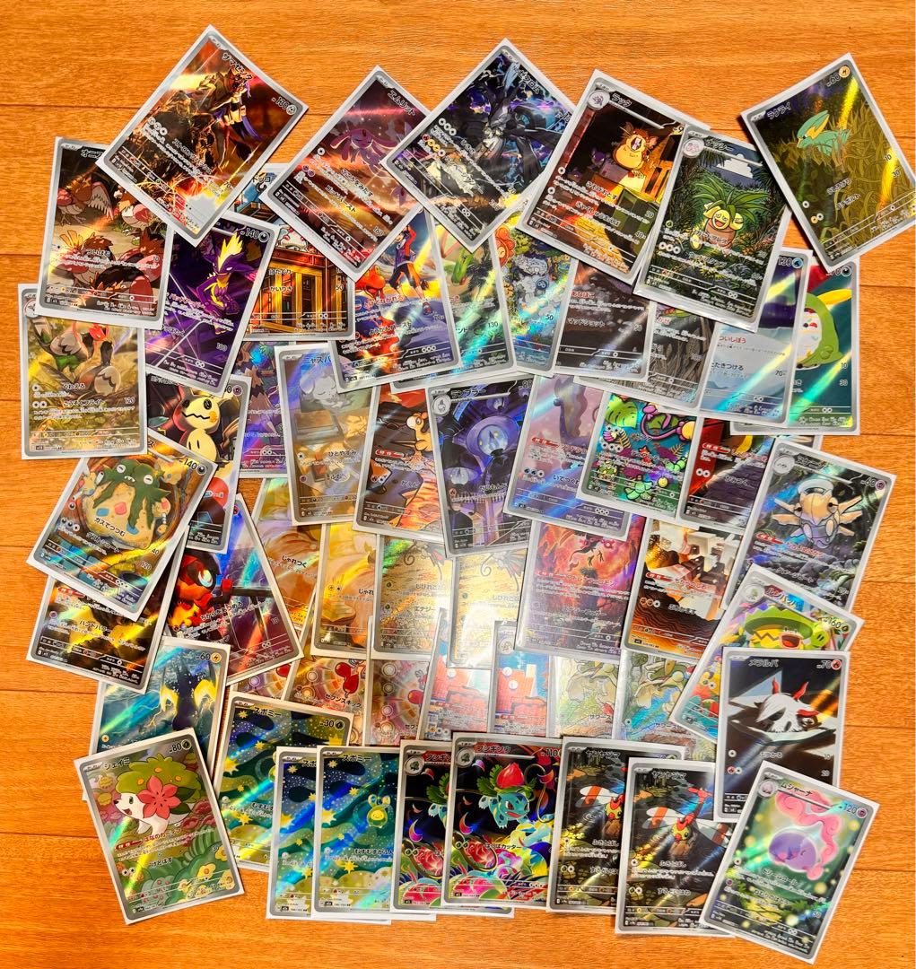 S*様 SAR等まとめ売り　AR54枚