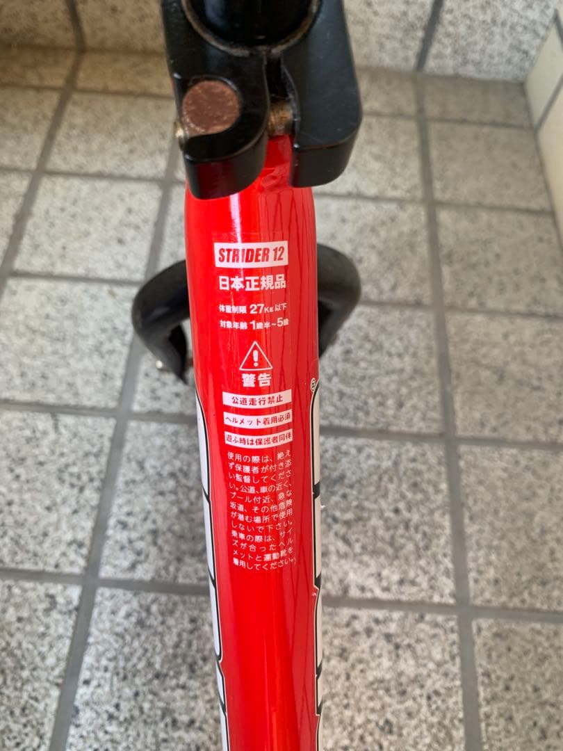 STRIDER バランスバイク 赤　正規品