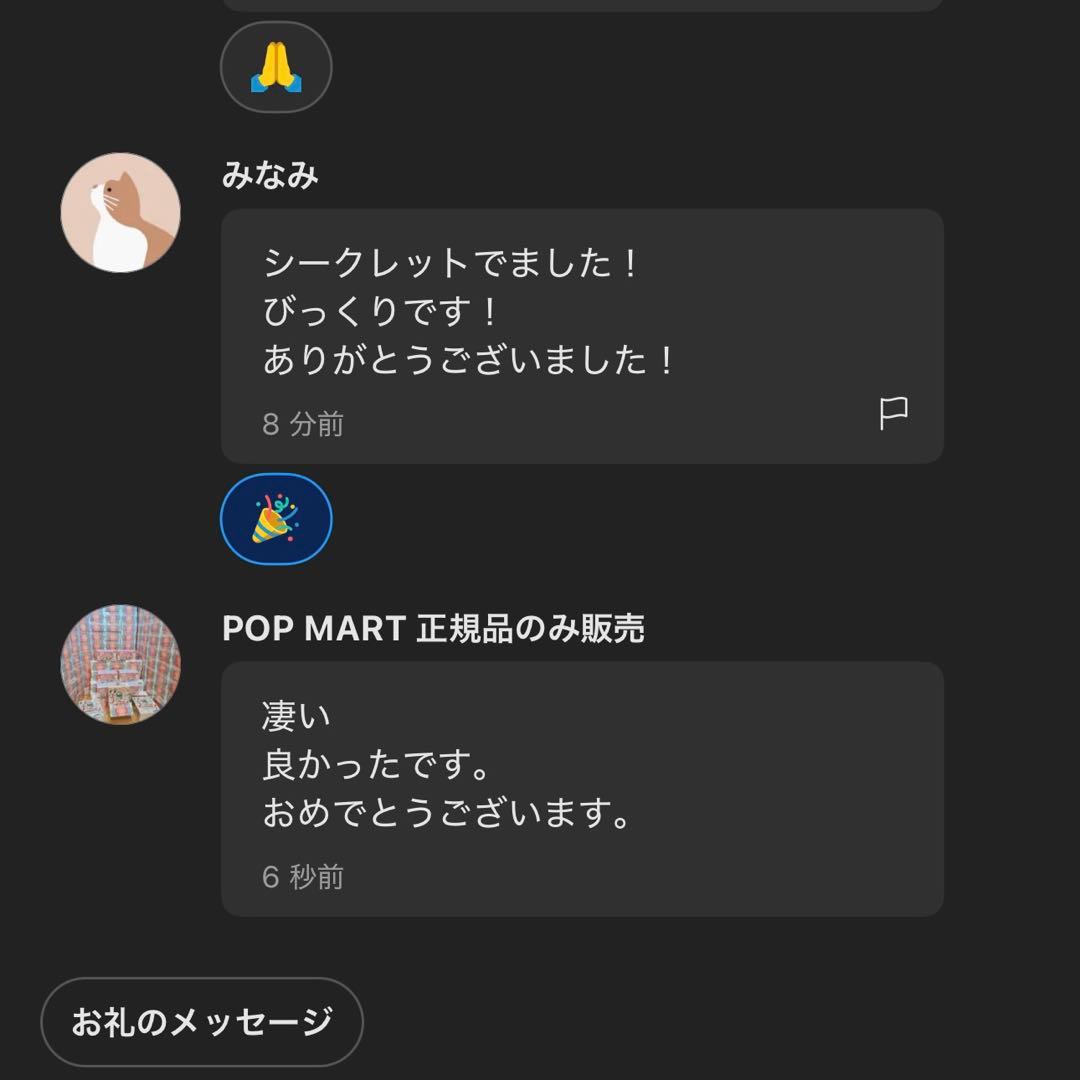 THE MONSTER PIN FOR LOVEシリーズ ぬいぐるみ 4個セット