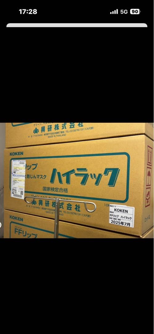 【新品未使用‼️】興研ハイラック350 10枚入り×20箱 防塵マスク
