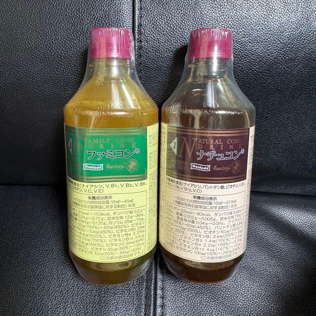 ナチュコン、ファミコン セット