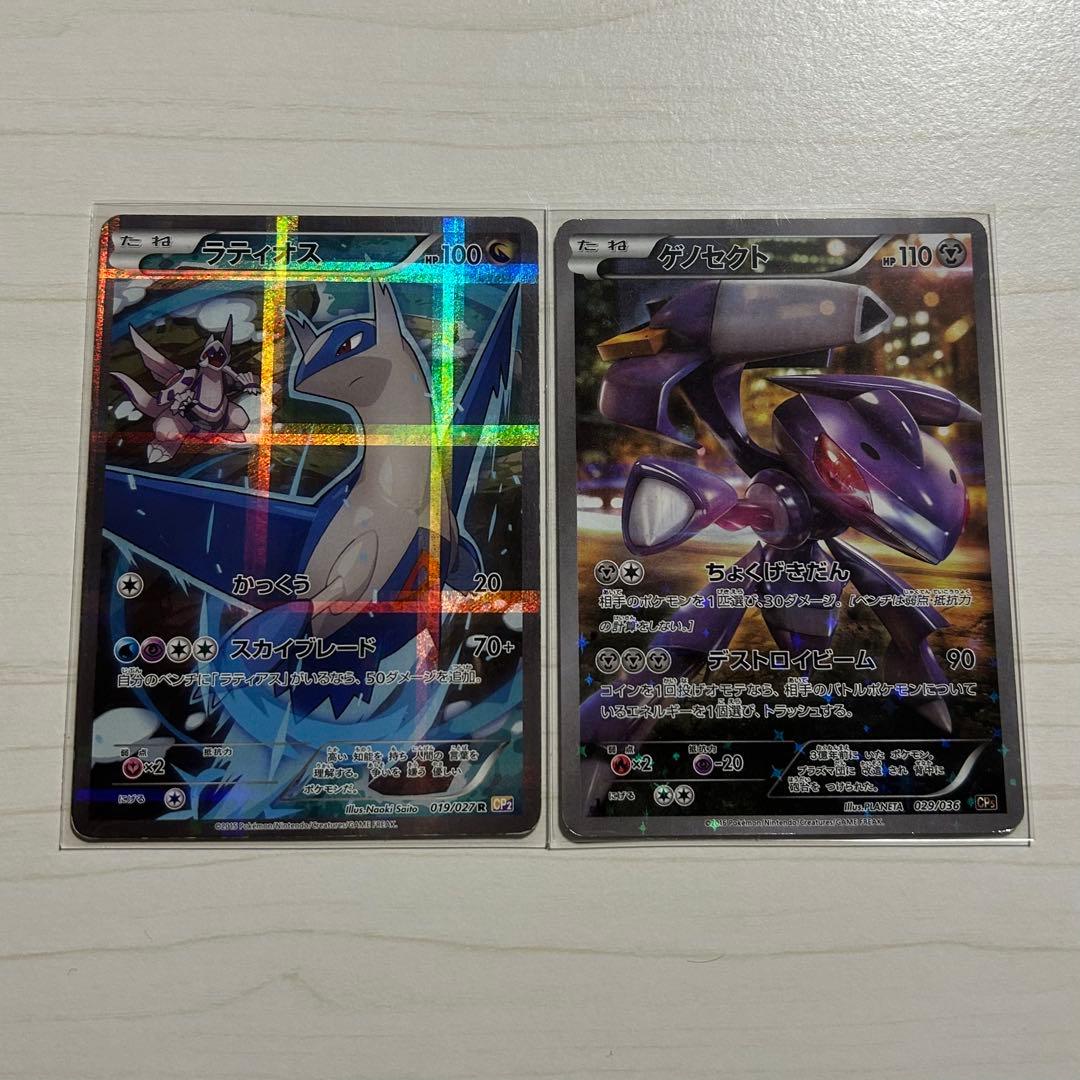 ポケモンカード ラティオス ゲノセクト