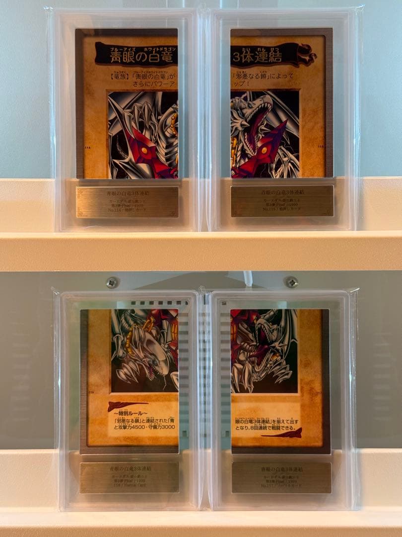 U*N様 ARS10／青眼の白竜三体連結　バンダイ版　カードダス　1999年　A