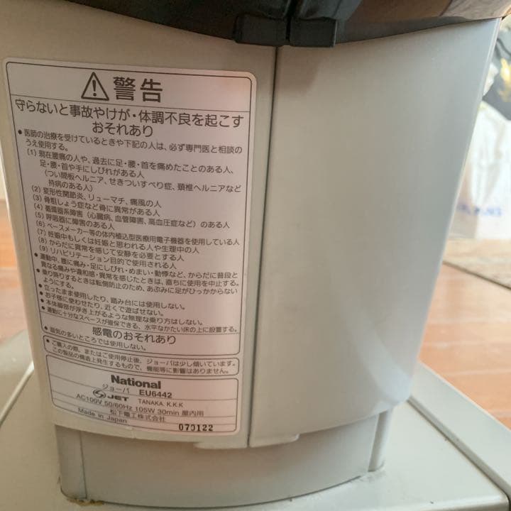 乗馬フィットネス機器　ジョーバ EU6442