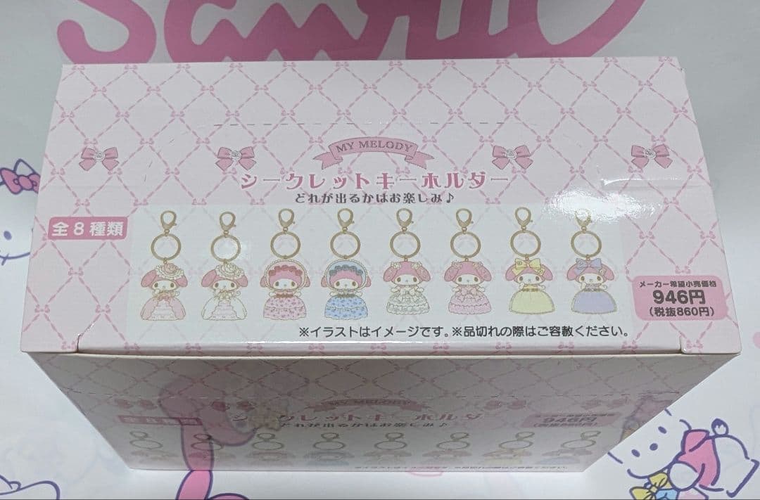レディマイメロディ　マイメロ　シークレット　キーホルダー　コンプリート　ボックス