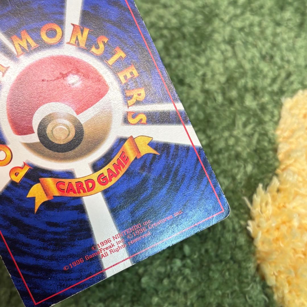 ピカチュウ 旧裏 sugimori コロコロ プロモカード