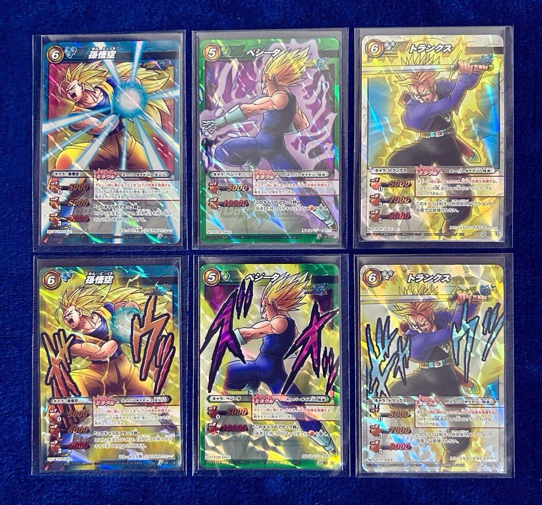 【ミラバト 限定プロモ】 孫悟空•ベジータ•トランクス スーパーサイヤ人