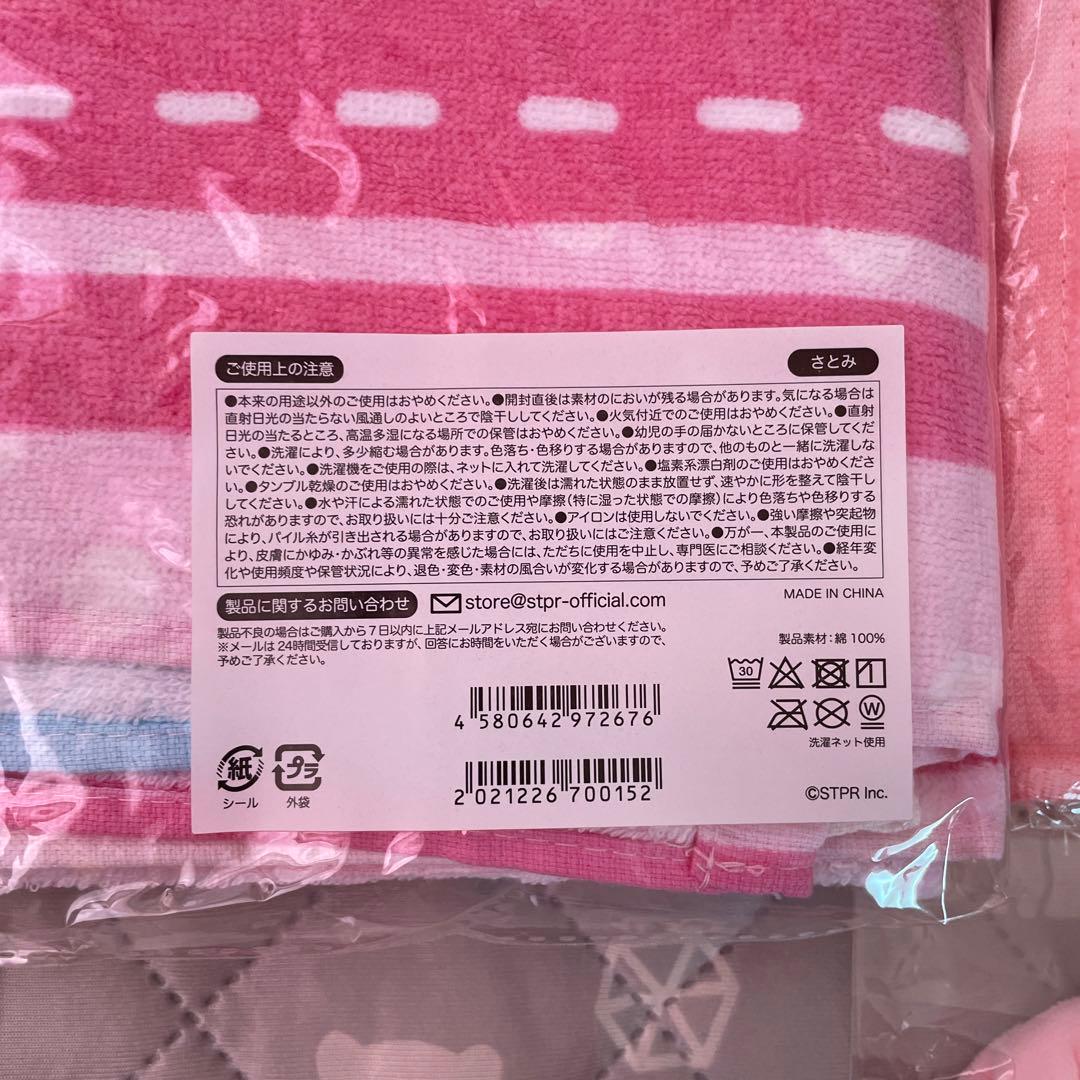 すとぷり　さとみくん　まとめ売り