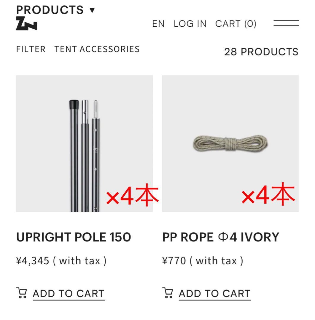 ZANE ARTS - ゼインアーツ - GIGI1 TC ポール セット