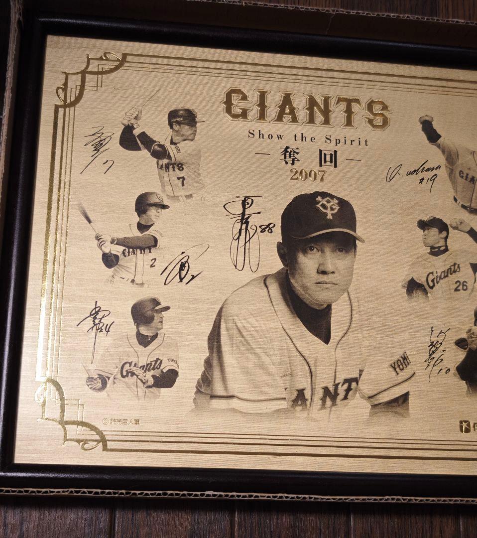 レア！読売巨人軍　記念額縁　まとめ売り