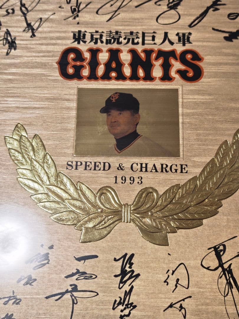 レア！読売巨人軍　記念額縁　まとめ売り