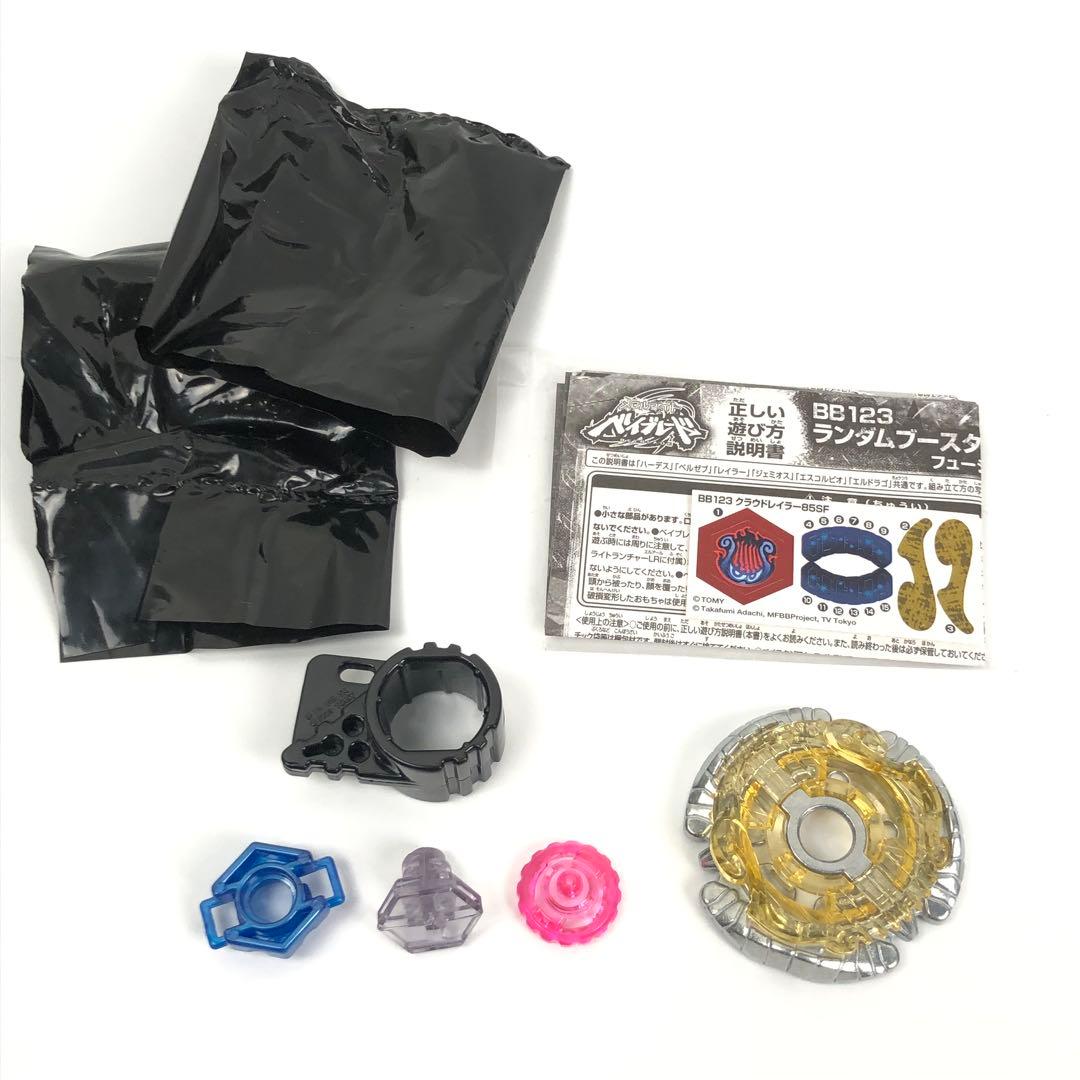 メタルファイト ベイブレード BB123 クラウドレイラー85SF 未使用