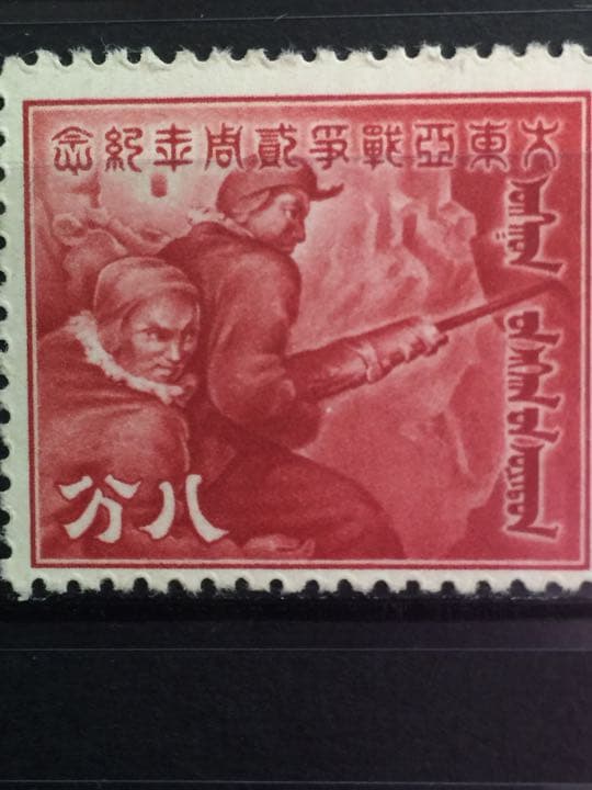 古い モンゴル 切手  7枚珍品