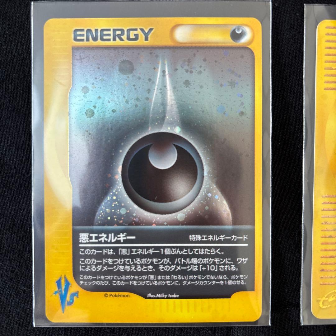 キラエネルギーカードマクドナルドオリジナルミニマムパックポケカeシリーズ美品