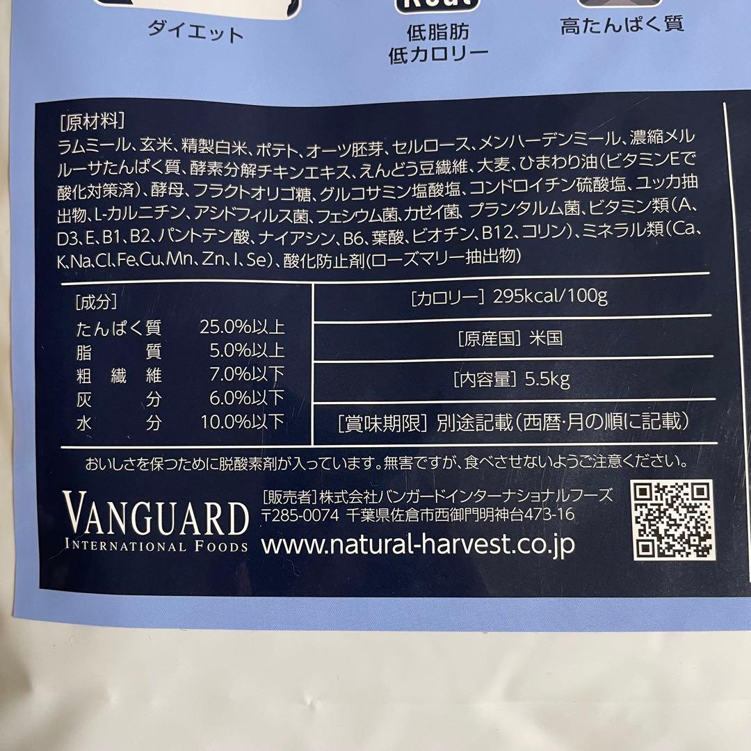 未開封VANGUARD レジームスモール（ラム） ドライフード5.5kg