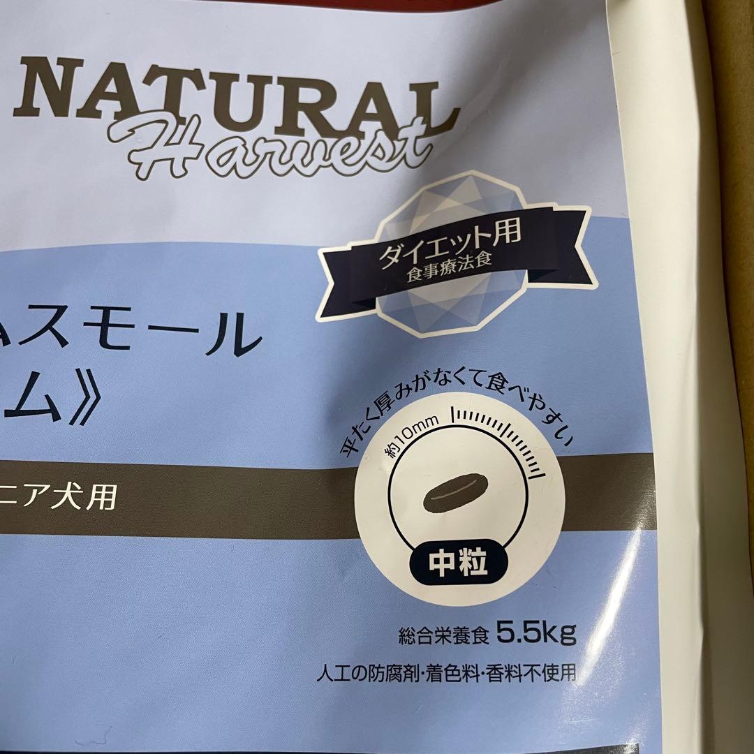 未開封VANGUARD レジームスモール（ラム） ドライフード5.5kg