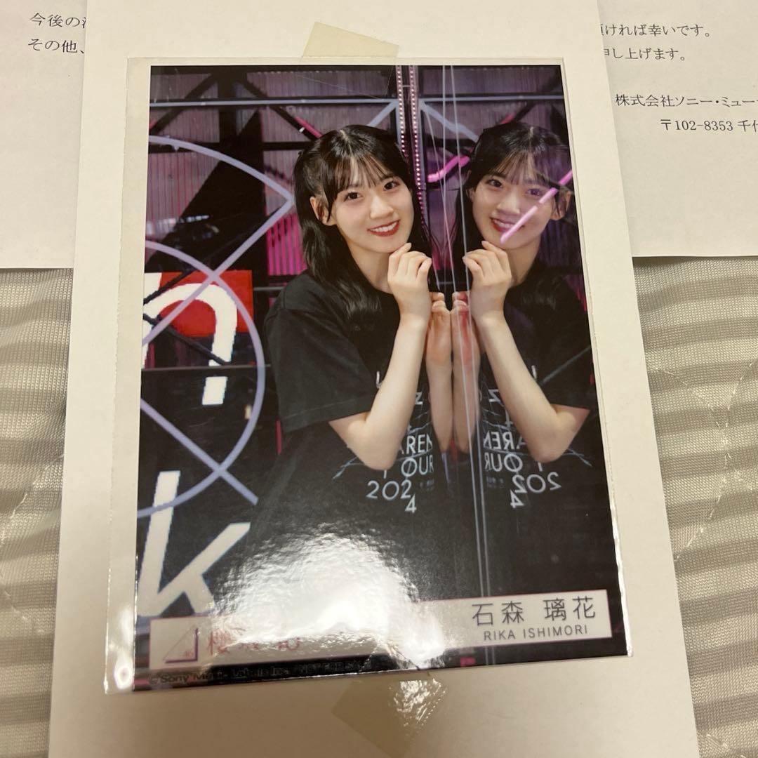 櫻坂46 石森璃花　プレミアム生写真