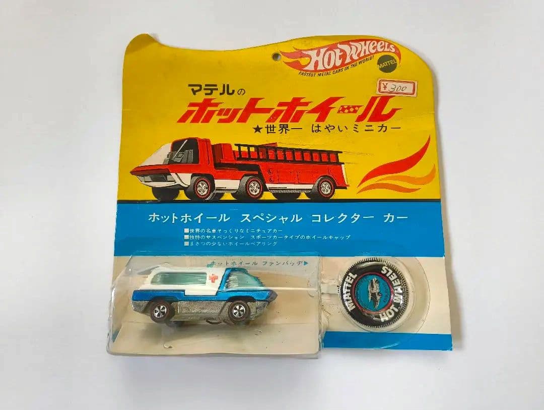 ホットウィール　アンビュランス④