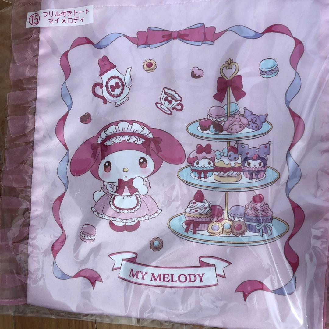 サンリオくじ　13点まとめ売り