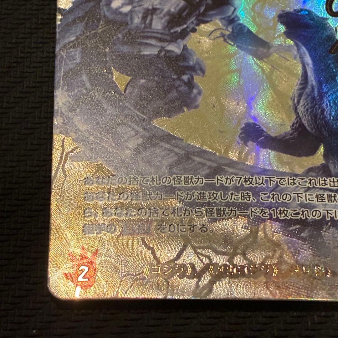 【即日発送】3弾サインカード　ゴジラ×メカゴジラ　SSSP BP01-073++