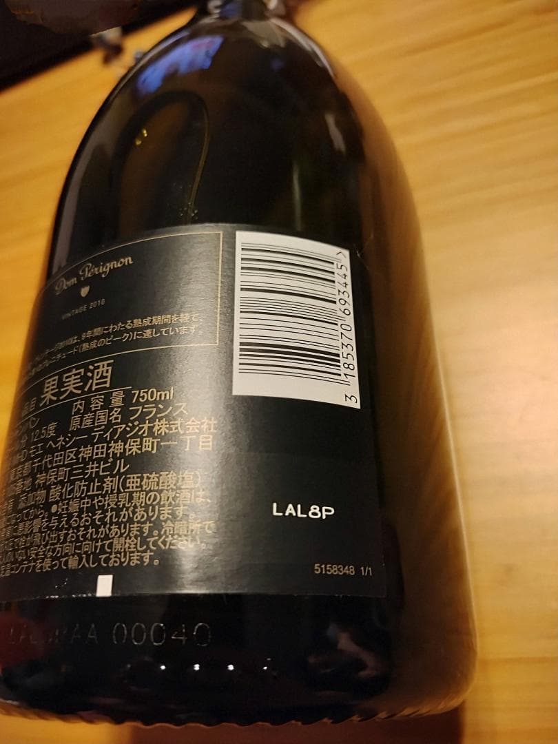 【ドンペリ】Dom Pérignon Vintage 2010 750ml