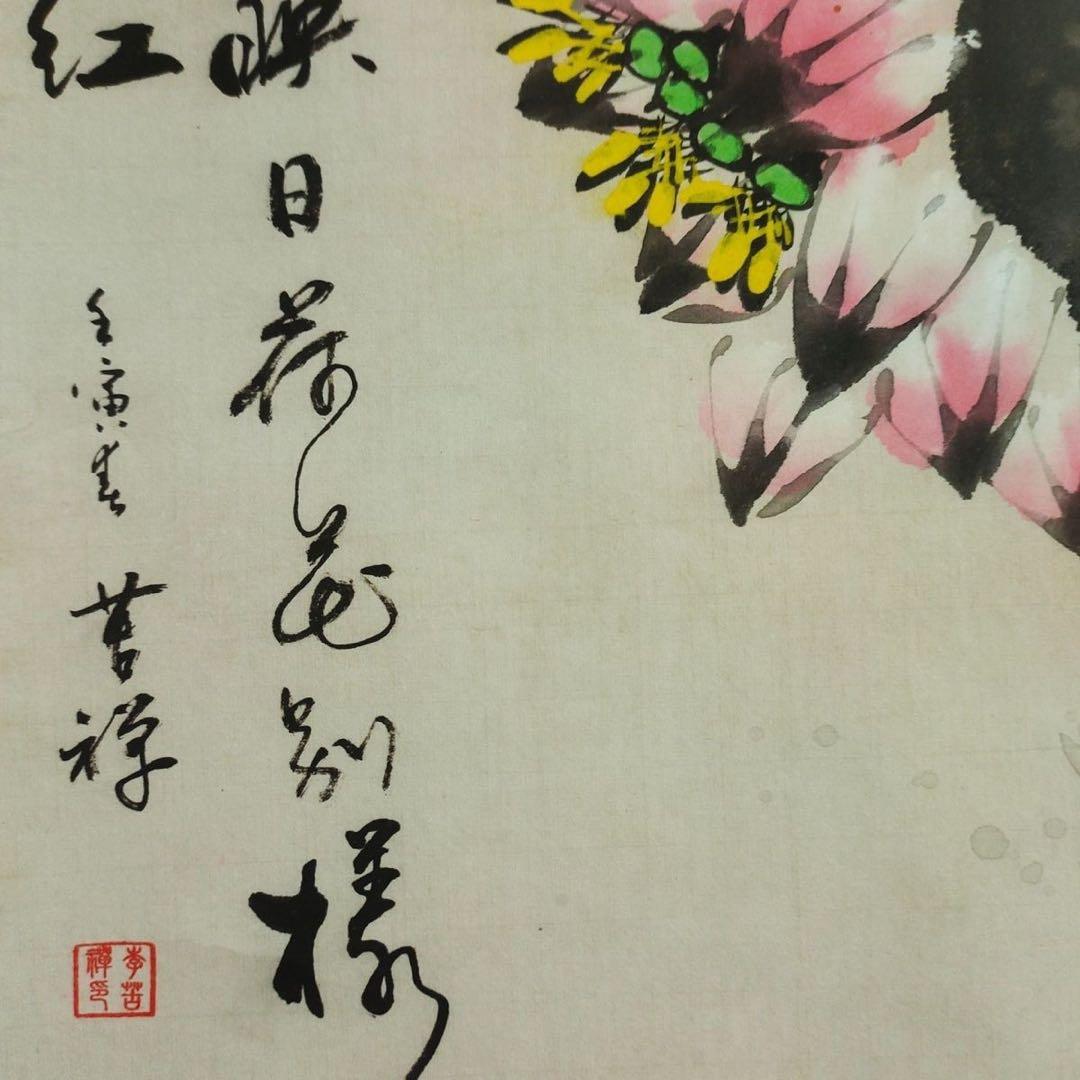 李苦禅 花鳥図 掛け軸　宣紙装裱　中堂