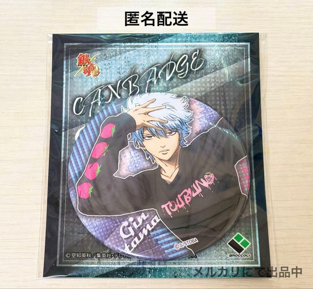 銀魂 坂田銀時 ストリート 缶バッジ