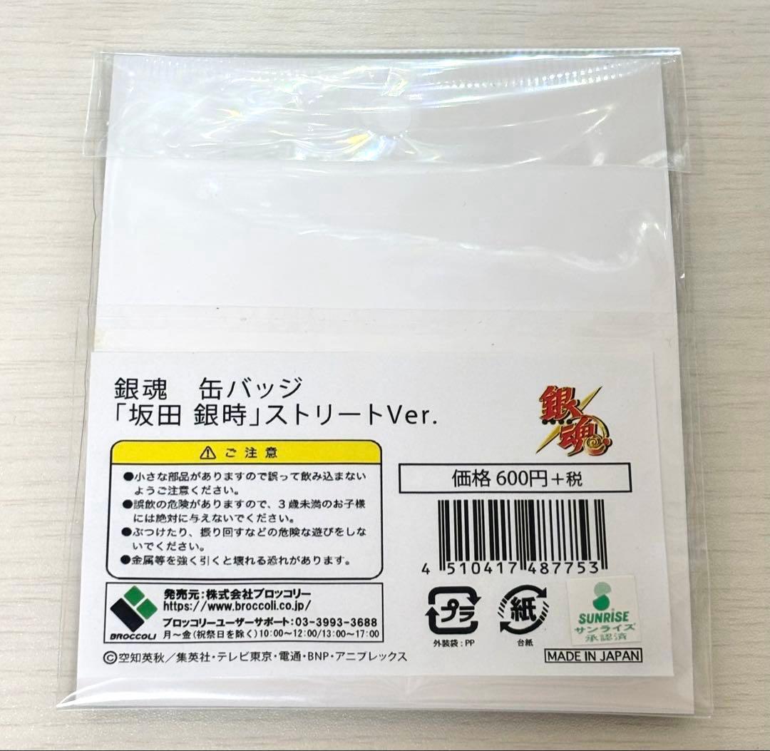銀魂 坂田銀時 ストリート 缶バッジ