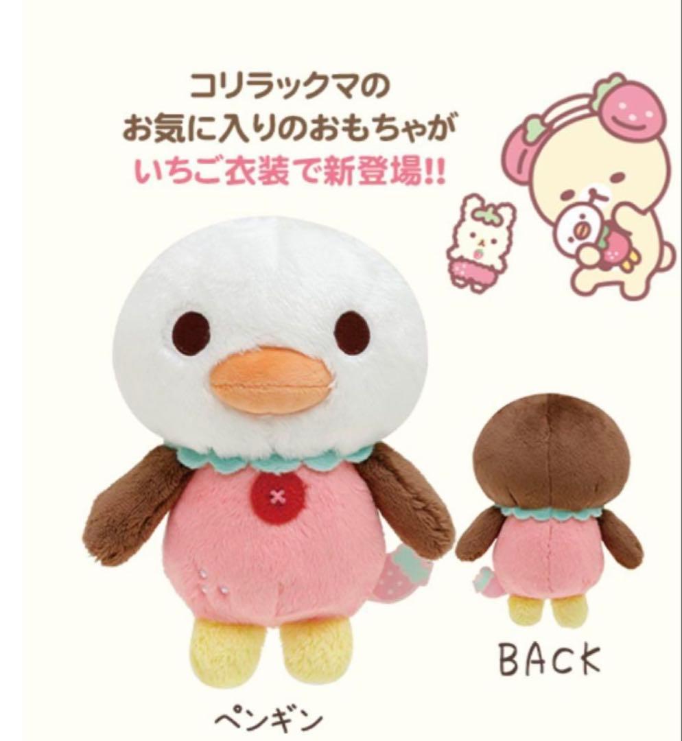 ☆激レア！すやすや天使の寝顔ぬいぐるみ☆全2種セット　☆ 新品未開封♪おまけ付き