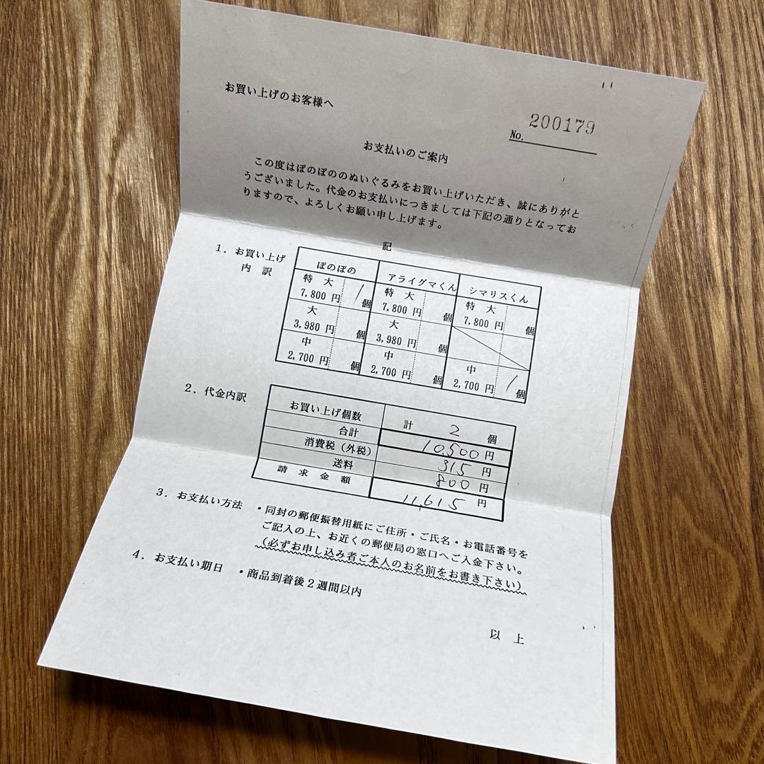 激レア ぼのぼの 特大ぬいぐるみ