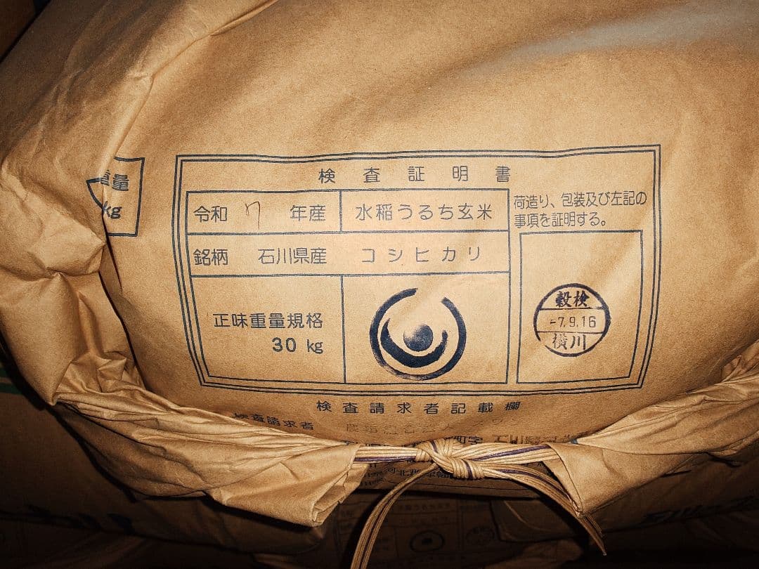 令和7年　石川県産コシヒカリ 玄米30キロ