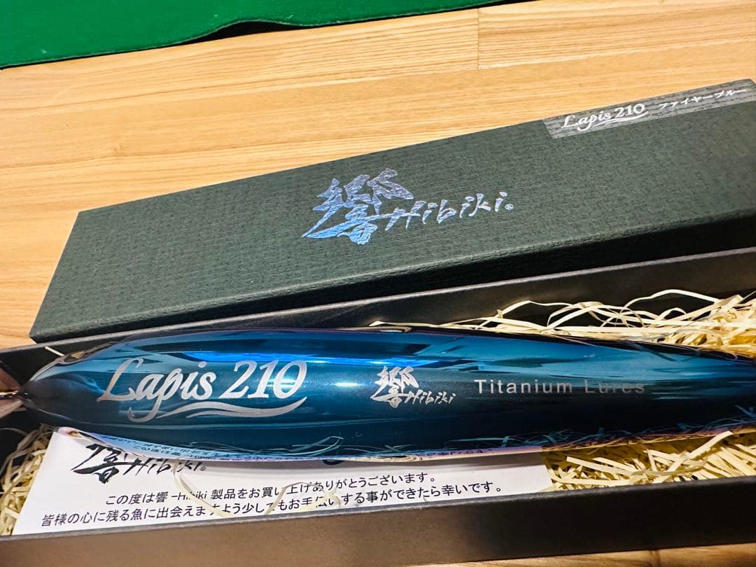 値下げ！出品No25限定品！！響Hibiki Lapis210ファイヤーブルー