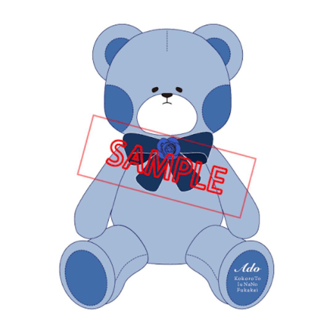 Ado　アド るんるん不可解くまさん カムパネルラ