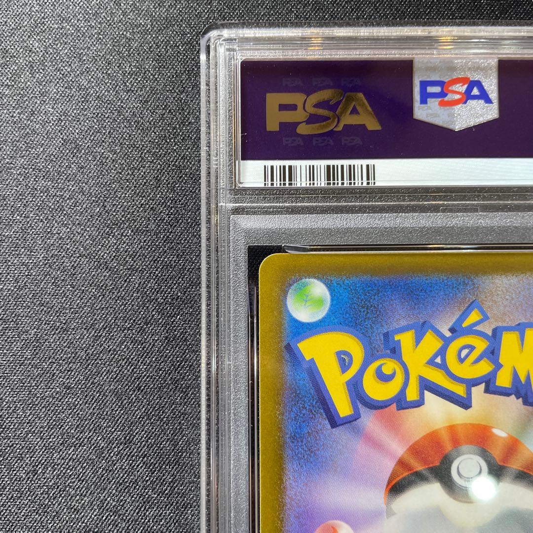 《PSA10》　モルペコAR 076/066 ワンオーナー品