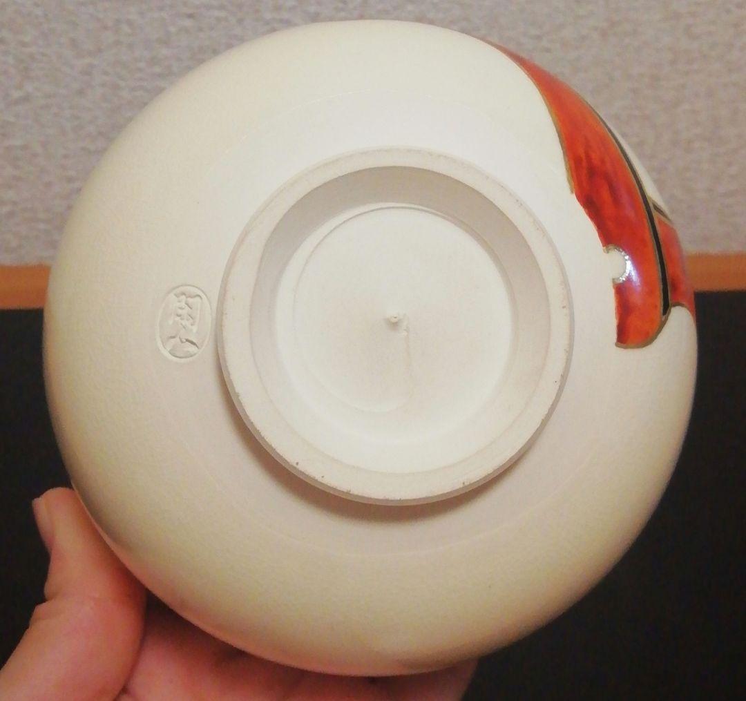 山本閑人作　色絵　よさこい鳴子　京焼　茶碗　共箱　共布　略歴付　茶道具