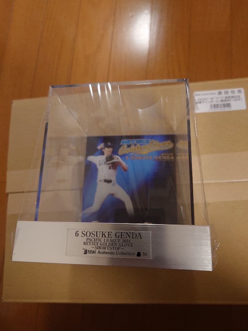 2024GG賞受賞記念 源田壮亮 直筆サインボール 鑑賞ケース付き