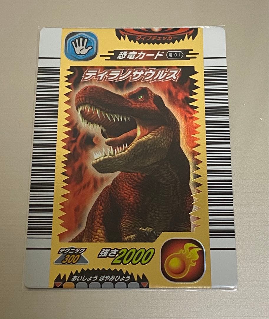 恐竜キング　金レア　第1紀　ティラノサウルス