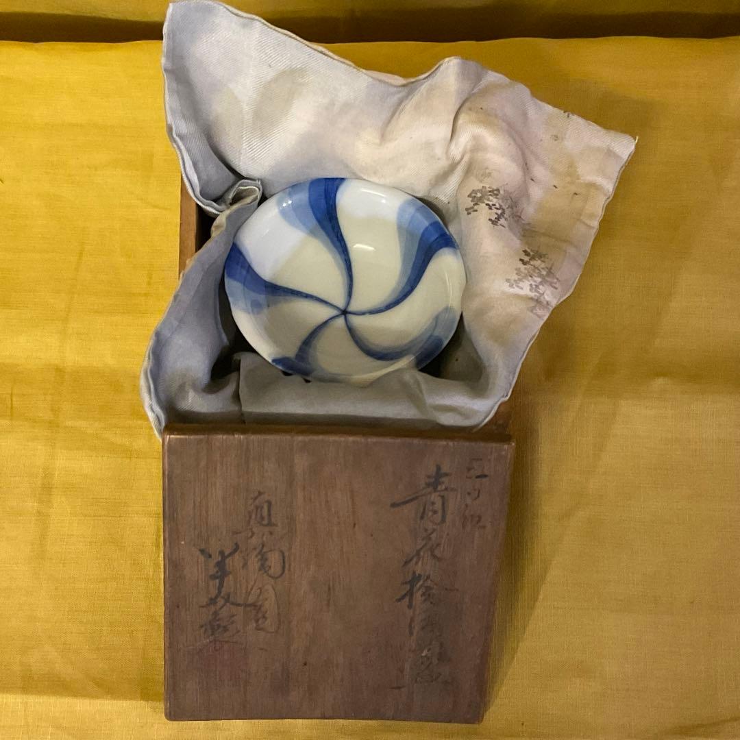 期間限定値下げ　川本半助 真陶園 半介製 盃 サイズ違い2個