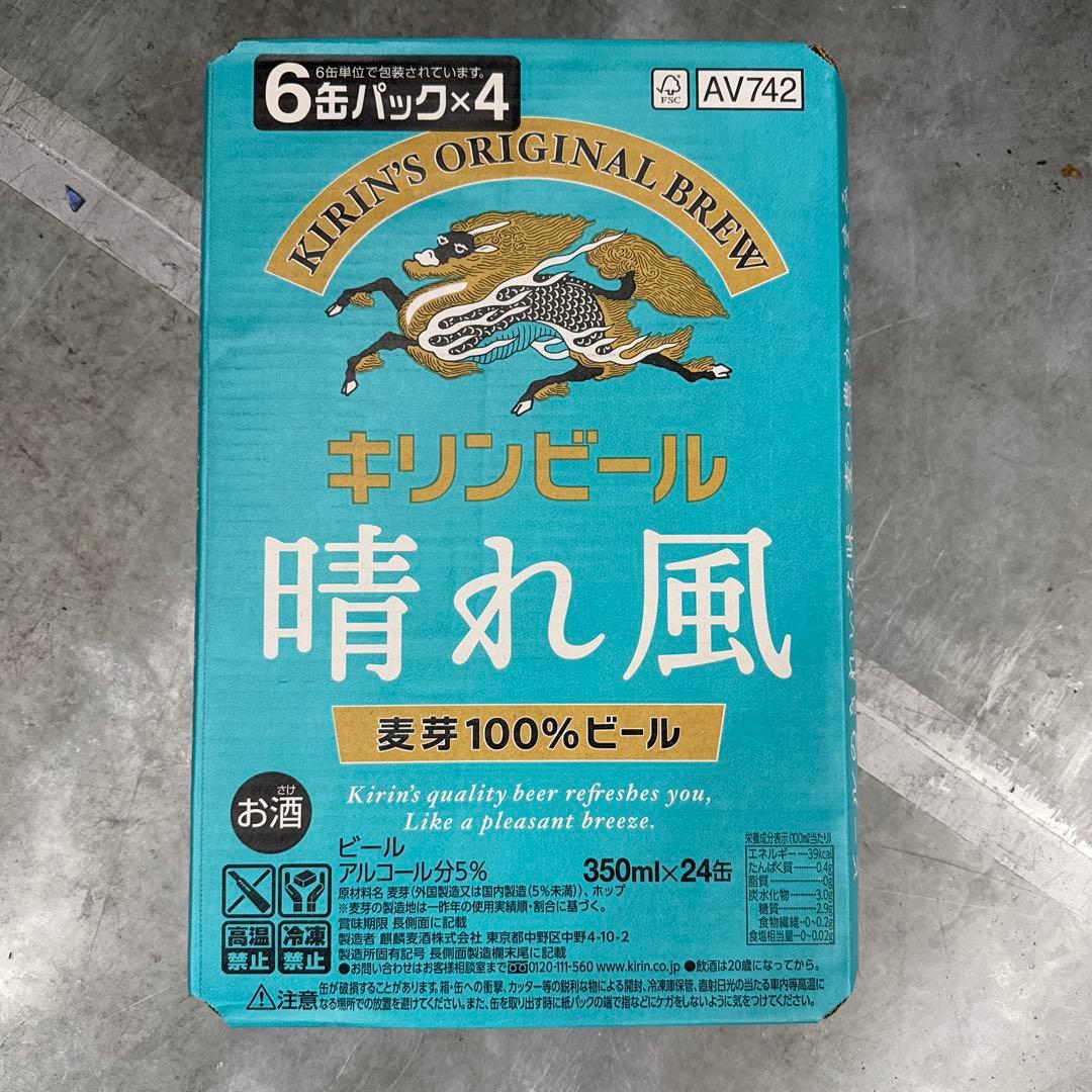 SUPER \"DRY\" 350ml 24缶入り 晴れ風 350ml 24缶入り