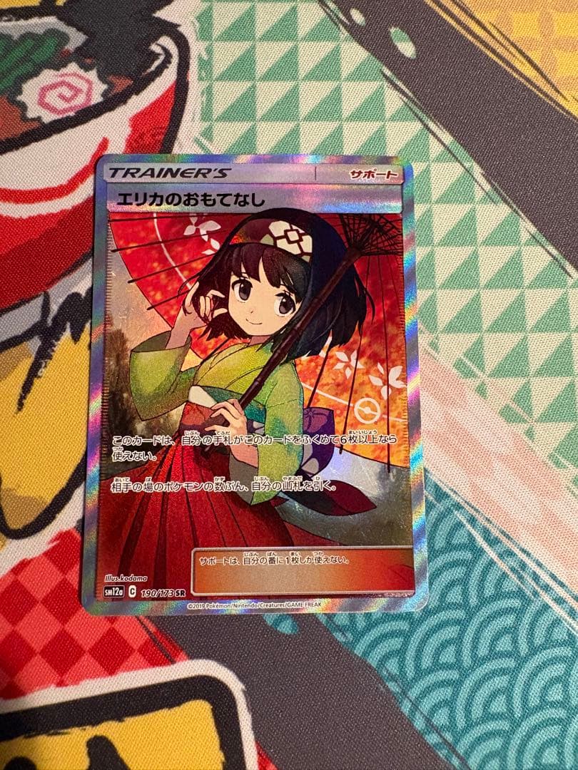 エリカのおもてなし SR SM12a TAG TEAM GXタッグオールスター…