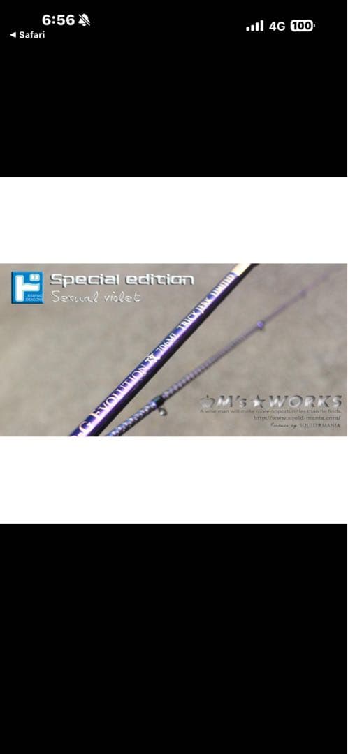 SQUID MANIA 706ML 攻　trick jerk limited