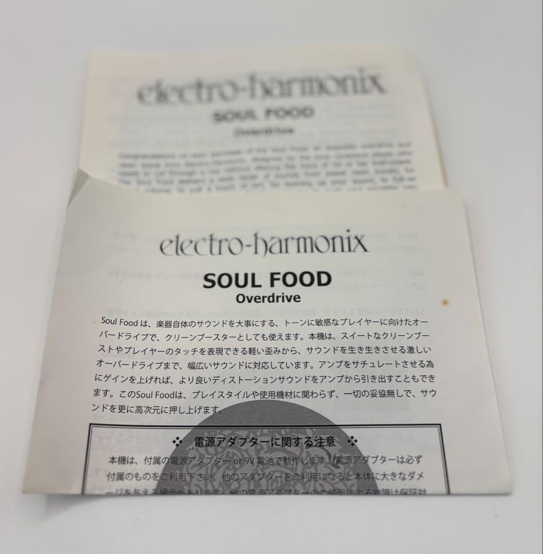 electro-harmonix Soul Food （Overdrive）